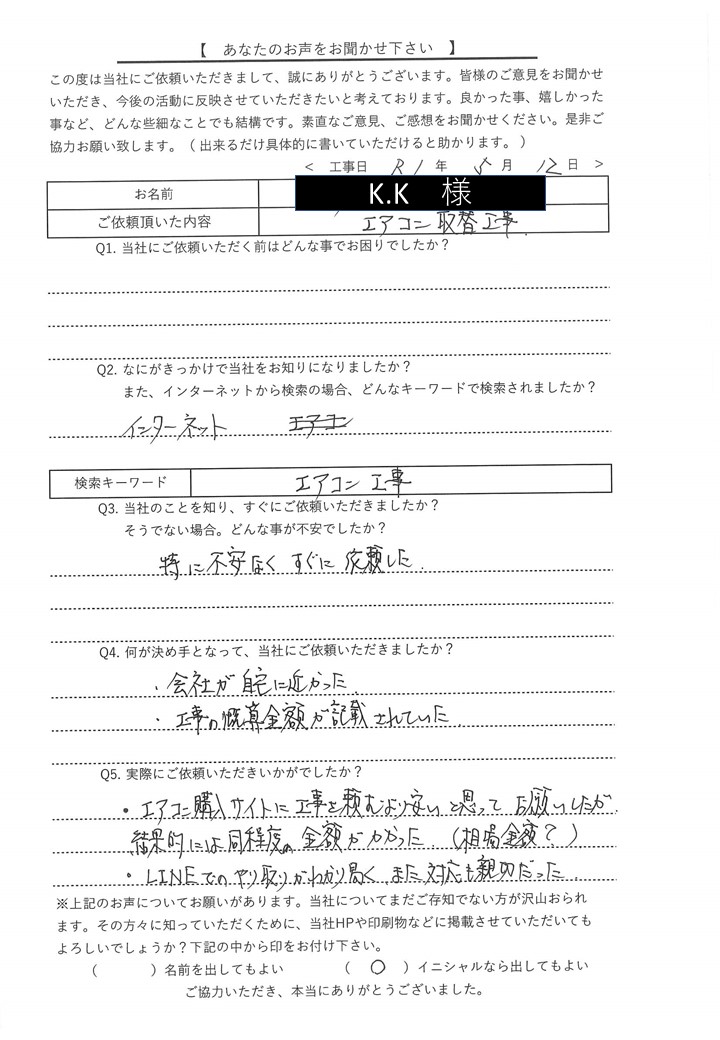 [公式]住設チェンジャー|住宅設備を爆速で取り替え・交換工事