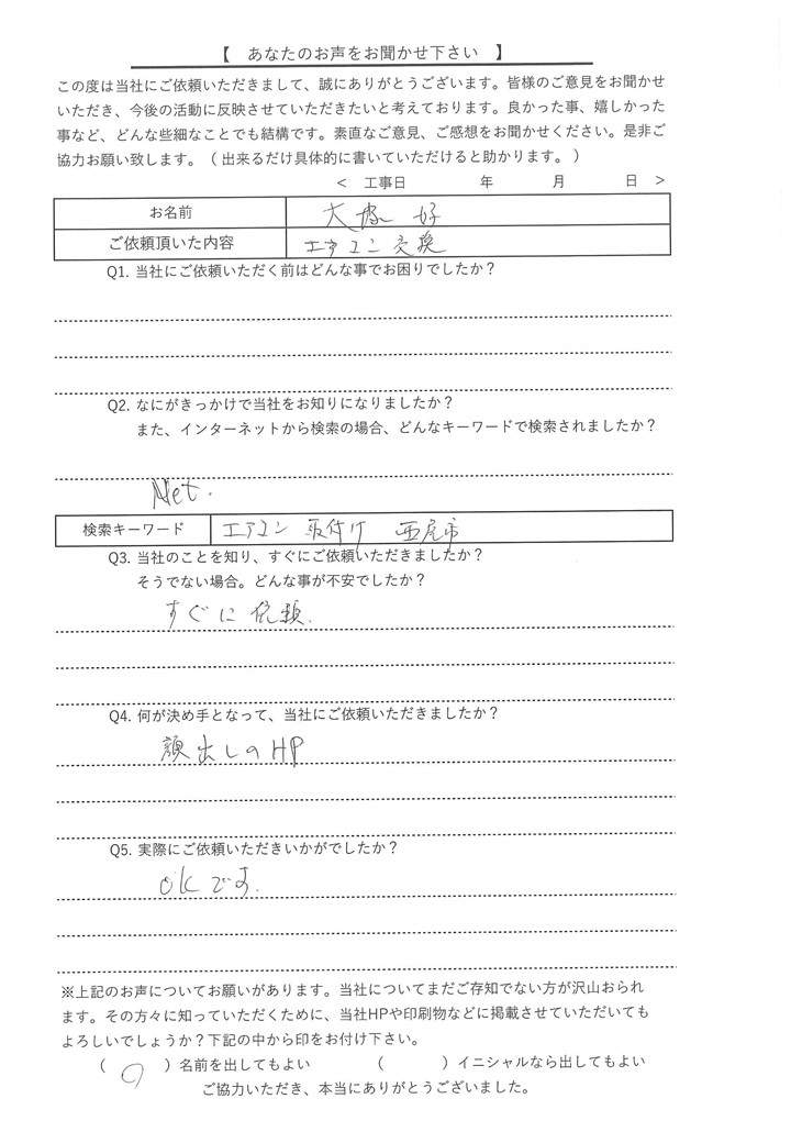 [公式]住設チェンジャー|住宅設備を爆速で取り替え・交換工事