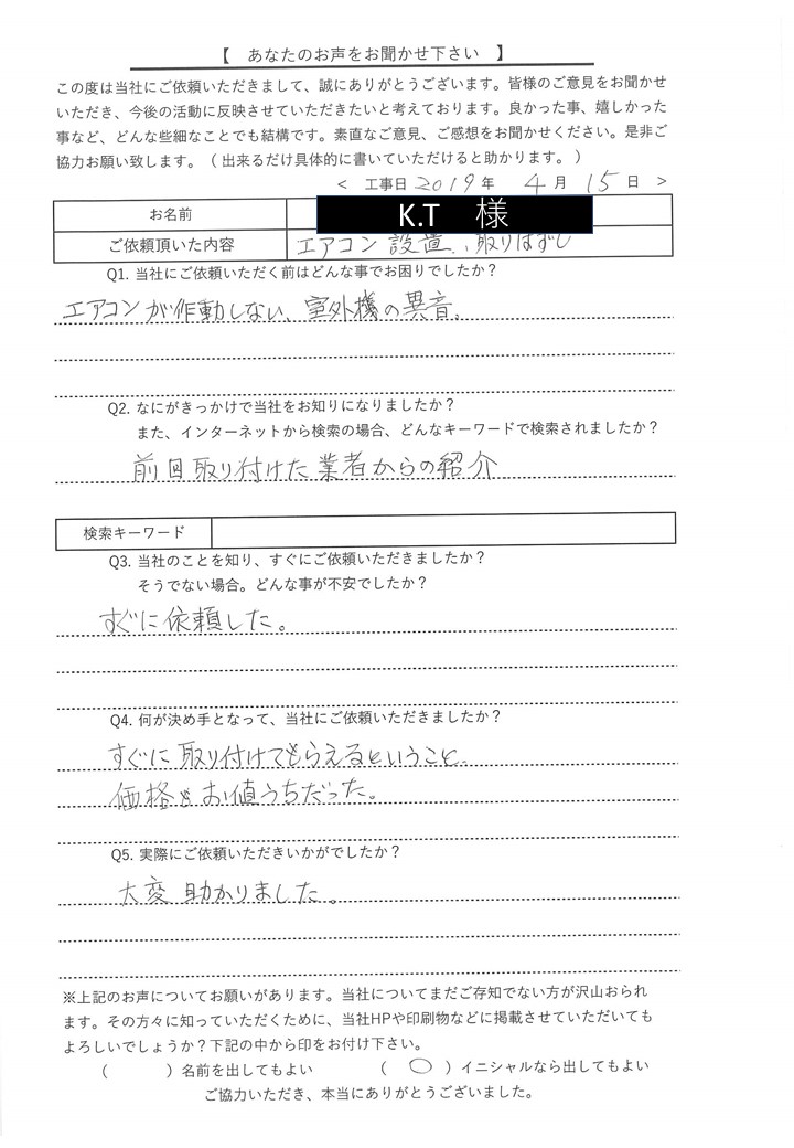 [公式]住設チェンジャー|住宅設備を爆速で取り替え・交換工事
