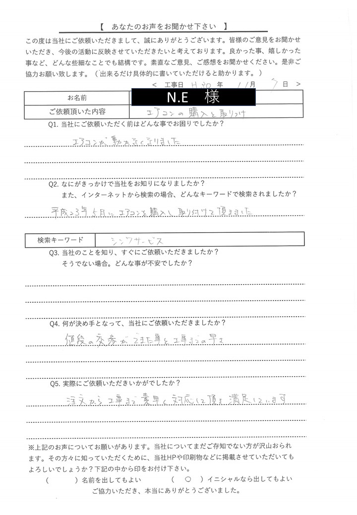 [公式]住設チェンジャー|住宅設備を爆速で取り替え・交換工事