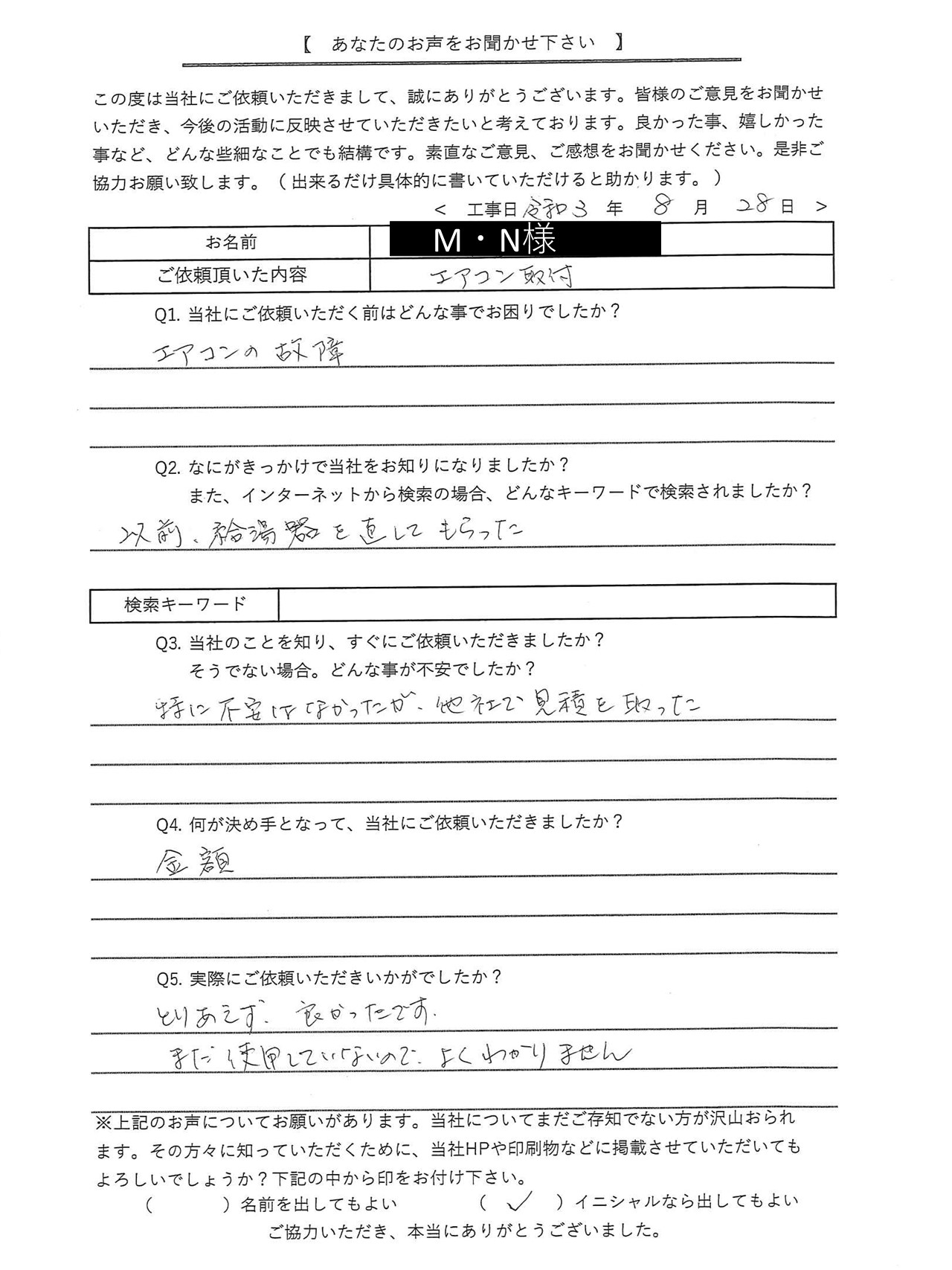 [公式]住設チェンジャー|住宅設備を爆速で取り替え・交換工事