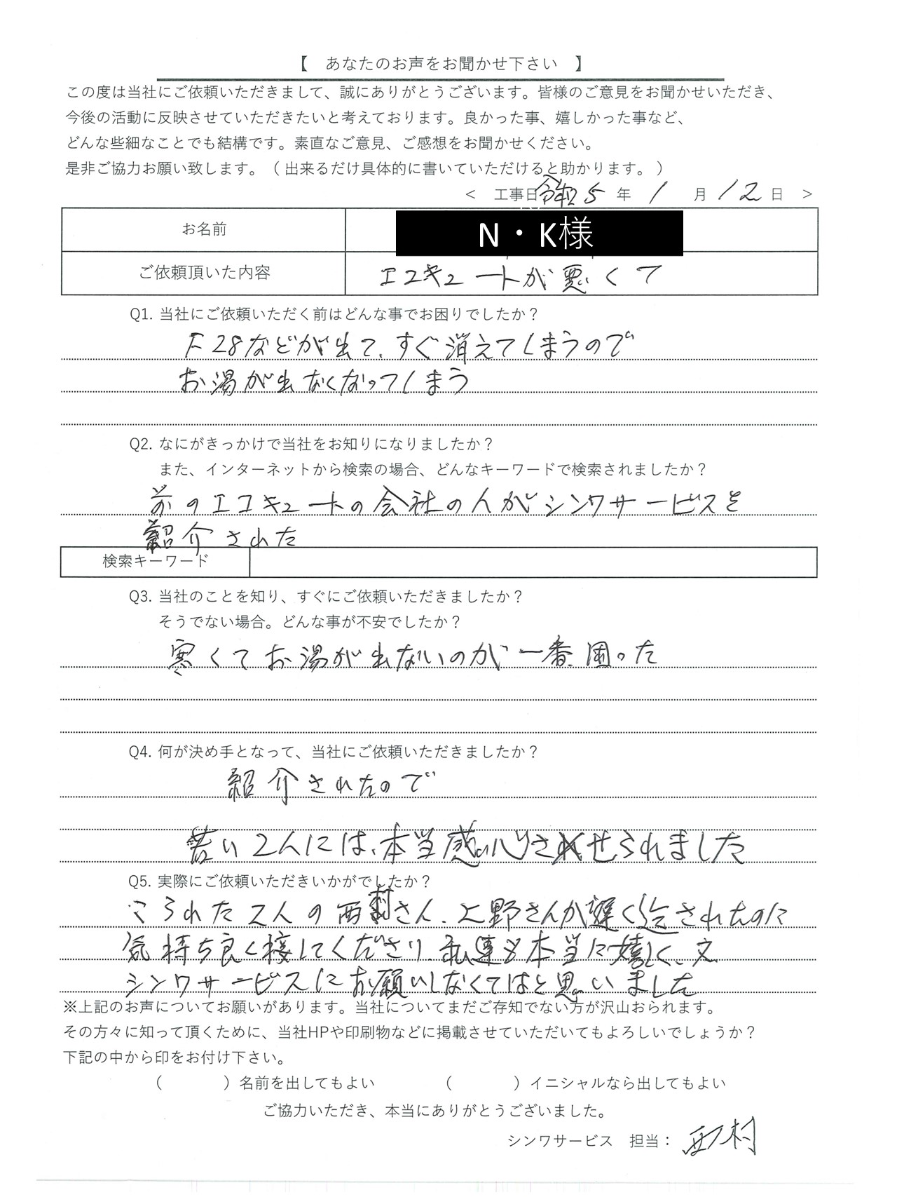 [公式]住設チェンジャー|住宅設備を爆速で取り替え・交換工事