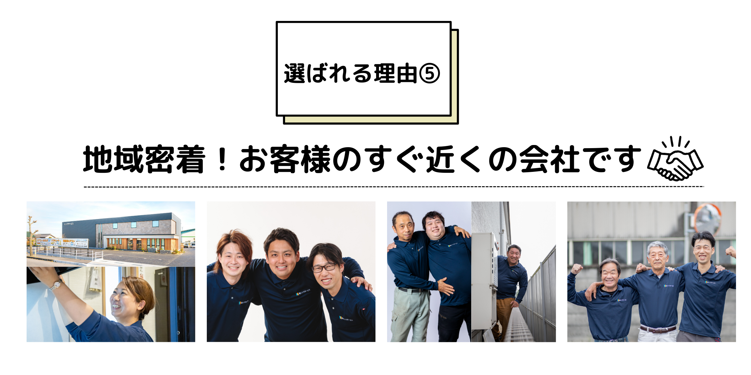 [公式]住設チェンジャー|住宅設備を爆速で取り替え・交換工事