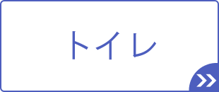 [公式]住設チェンジャー|住宅設備を爆速で取り替え・交換工事