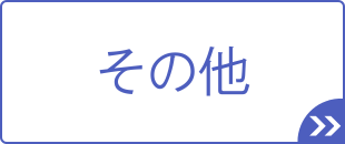 [公式]住設チェンジャー|住宅設備を爆速で取り替え・交換工事
