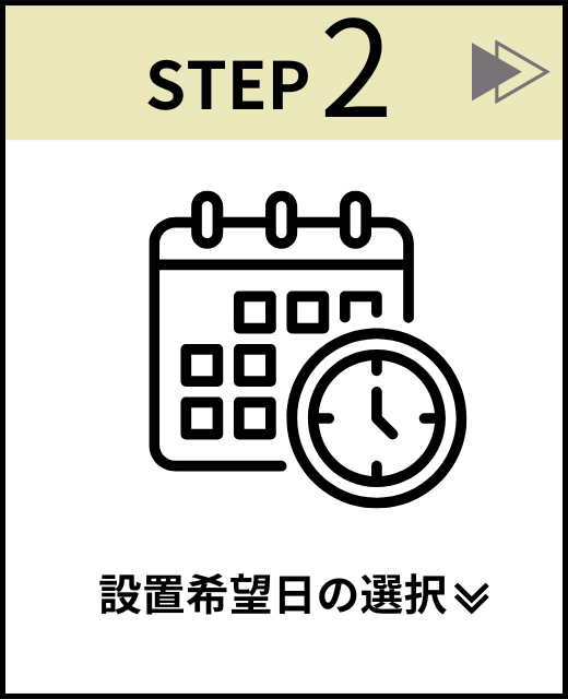 [公式]住設チェンジャー|住宅設備を爆速で取り替え・交換工事