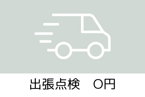[公式]住設チェンジャー|住宅設備を爆速で取り替え・交換工事