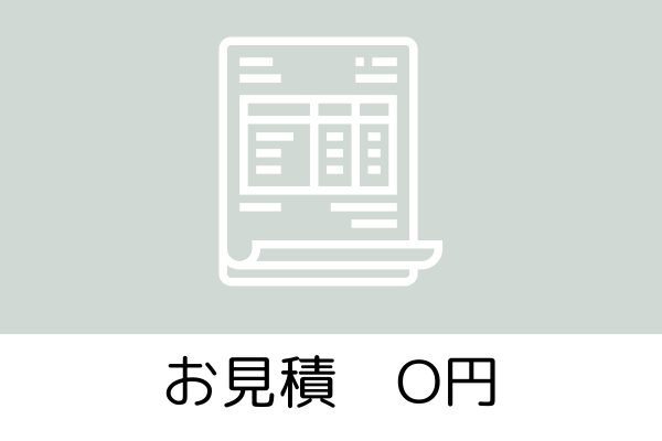 [公式]住設チェンジャー|住宅設備を爆速で取り替え・交換工事