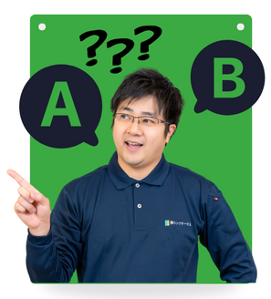 [公式]住設チェンジャー|住宅設備を爆速で取り替え・交換工事