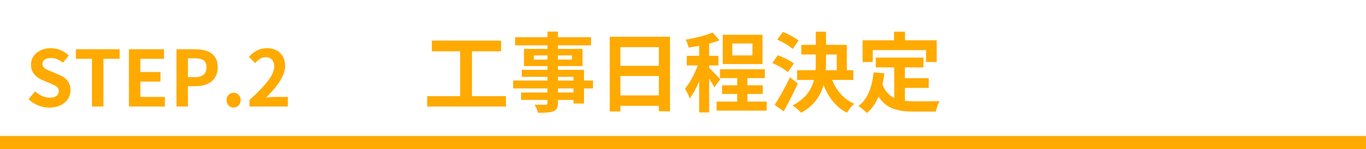 [公式]住設チェンジャー|住宅設備を爆速で取り替え・交換工事