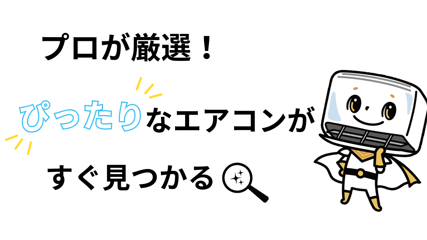 [公式]住設チェンジャー|住宅設備を爆速で取り替え・交換工事