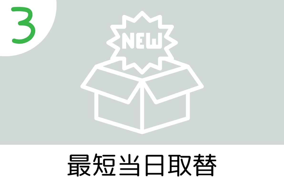 [公式]住設チェンジャー|住宅設備を爆速で取り替え・交換工事