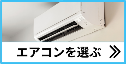 [公式]住設チェンジャー|住宅設備を爆速で取り替え・交換工事
