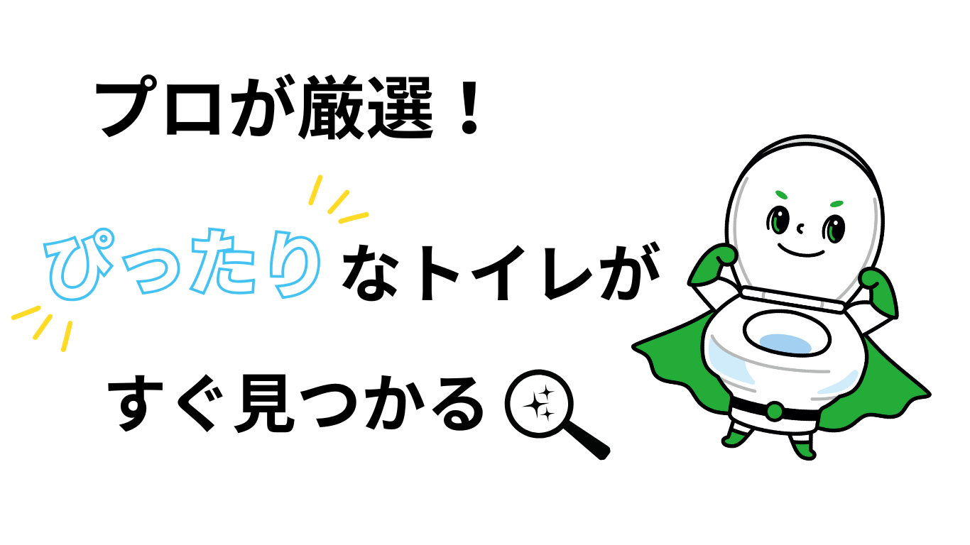 [公式]住設チェンジャー|住宅設備を爆速で取り替え・交換工事