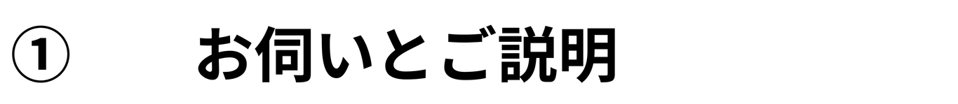 |[公式]住設チェンジャー|住宅設備を爆速で取り替え・交換工事