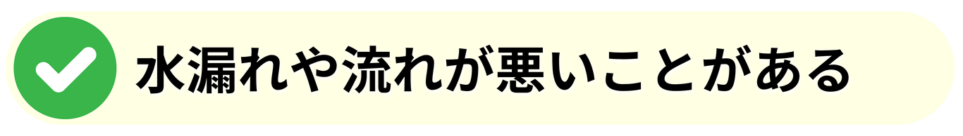 [公式]住設チェンジャー|住宅設備を爆速で取り替え・交換工事
