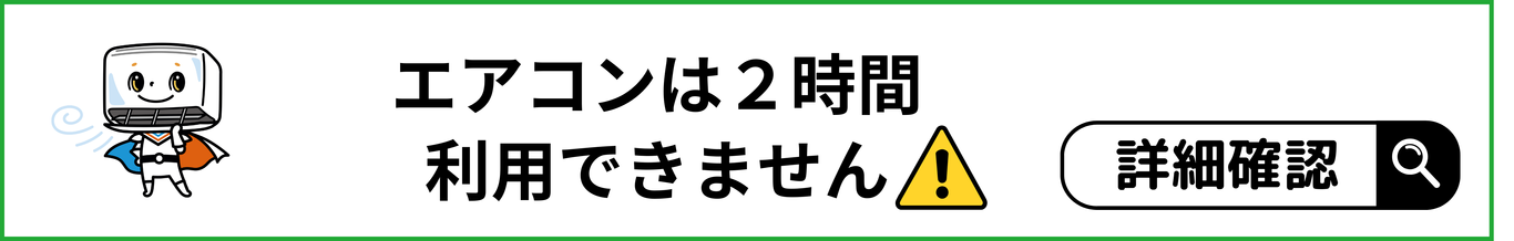 [公式]住設チェンジャー|住宅設備を爆速で取り替え・交換工事