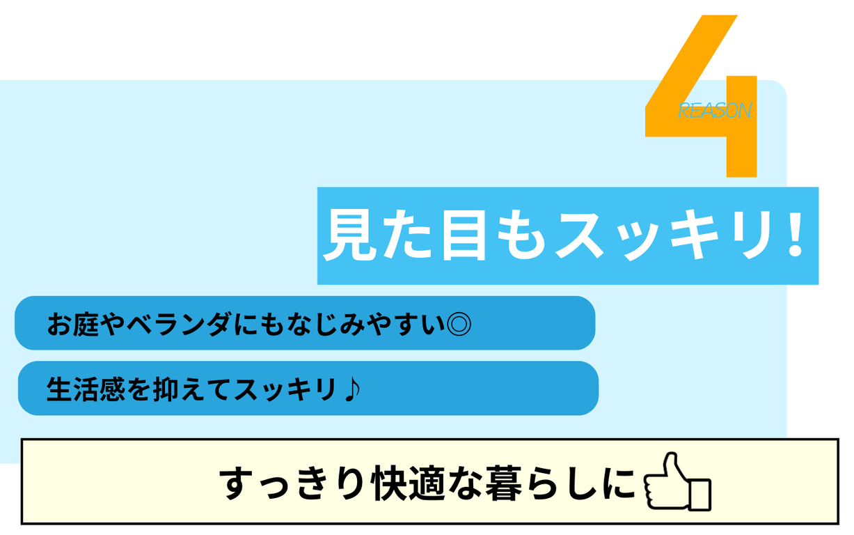 [公式]住設チェンジャー|住宅設備を爆速で取り替え・交換工事
