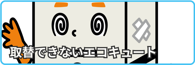 [公式]住設チェンジャー|住宅設備を爆速で取り替え・交換工事