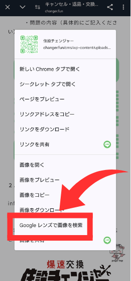 [公式]住設チェンジャー|住宅設備を爆速で取り替え・交換工事