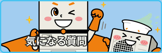 [公式]住設チェンジャー|住宅設備を爆速で取り替え・交換工事