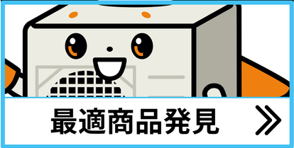 [公式]住設チェンジャー|住宅設備を爆速で取り替え・交換工事