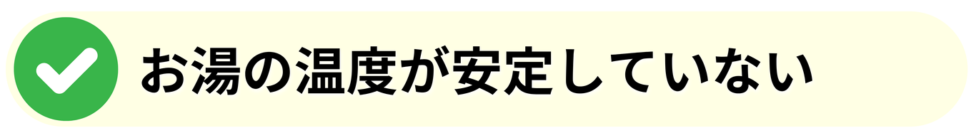 [公式]住設チェンジャー|住宅設備を爆速で取り替え・交換工事