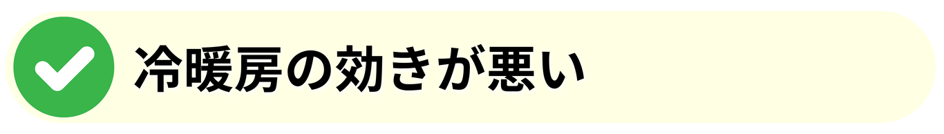 [公式]住設チェンジャー|住宅設備を爆速で取り替え・交換工事