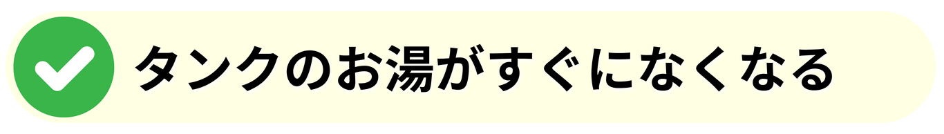 [公式]住設チェンジャー|住宅設備を爆速で取り替え・交換工事
