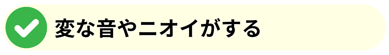 [公式]住設チェンジャー|住宅設備を爆速で取り替え・交換工事