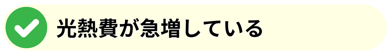 [公式]住設チェンジャー|住宅設備を爆速で取り替え・交換工事