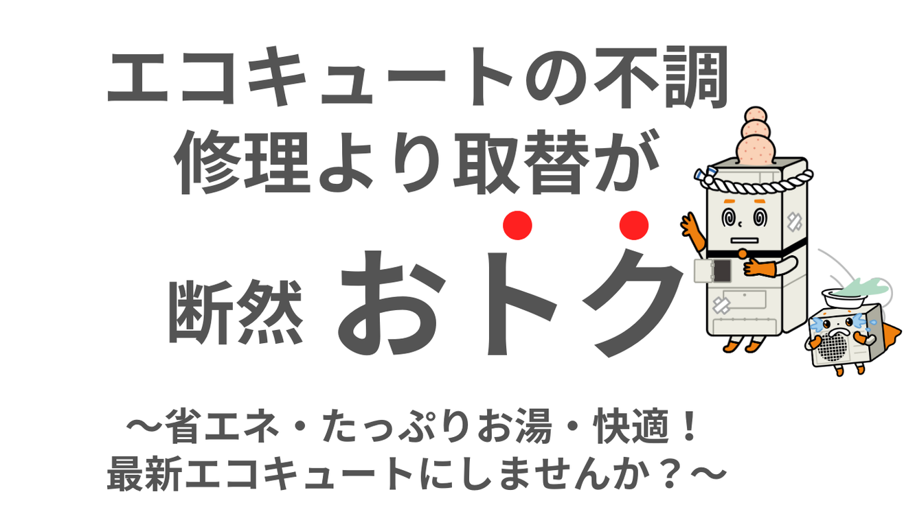 |[公式]住設チェンジャー|住宅設備を爆速で取り替え・交換工事