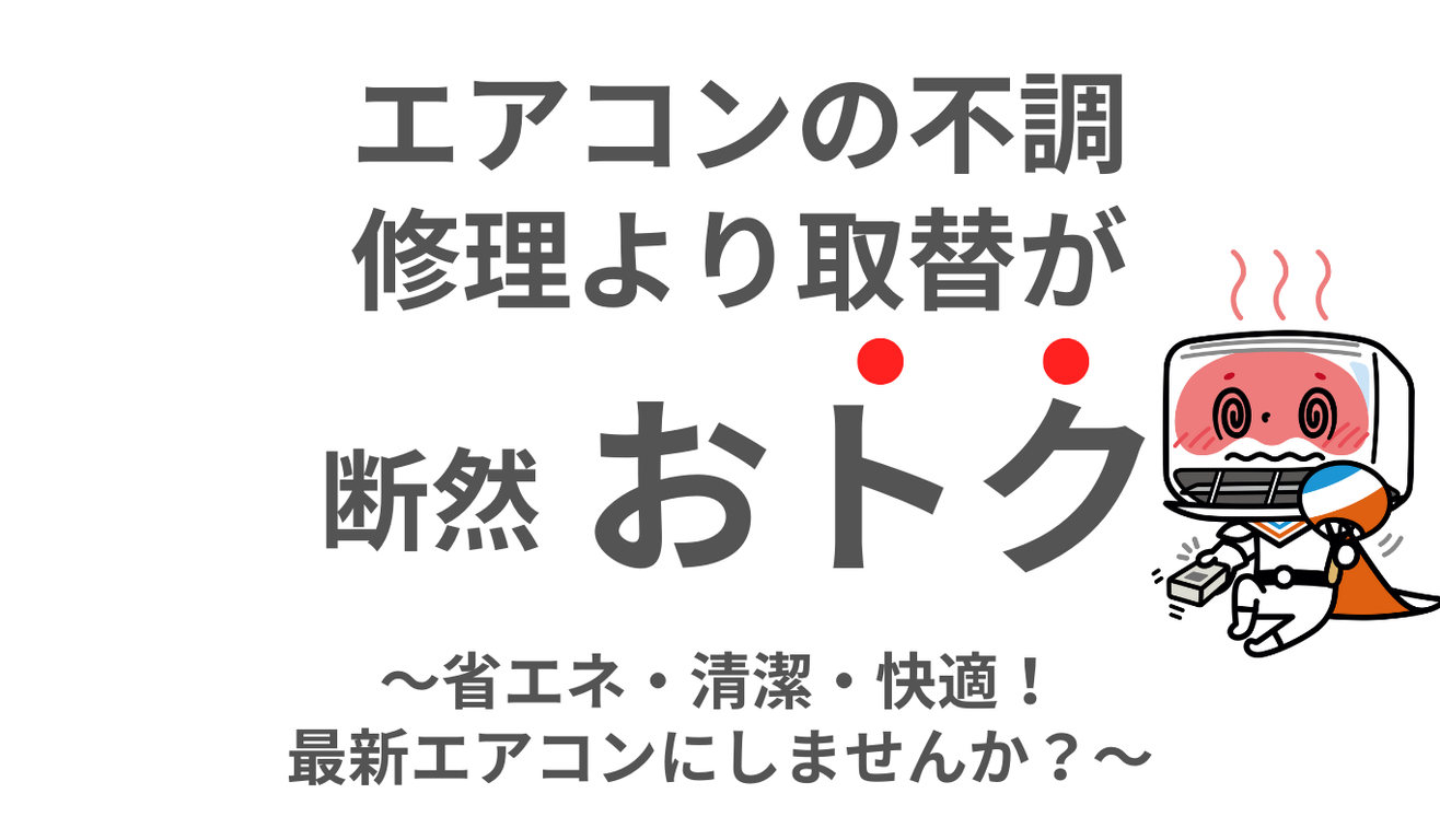 |[公式]住設チェンジャー|住宅設備を爆速で取り替え・交換工事