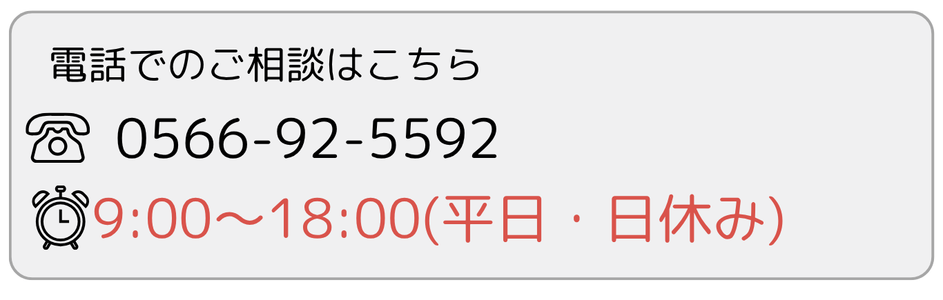 [公式]住設チェンジャー|住宅設備を爆速で取り替え・交換工事