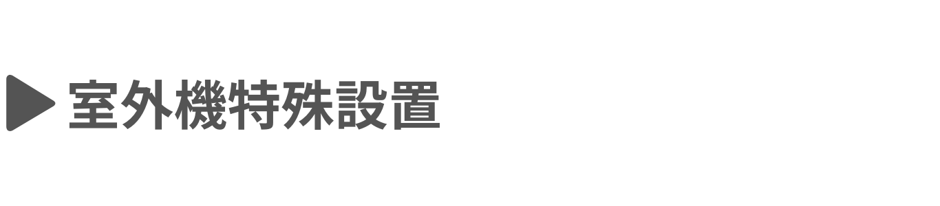 |[公式]住設チェンジャー|住宅設備を爆速で取り替え・交換工事