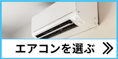[公式]住設チェンジャー|住宅設備を爆速で取り替え・交換工事