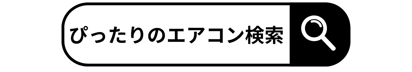 [公式]住設チェンジャー|住宅設備を爆速で取り替え・交換工事