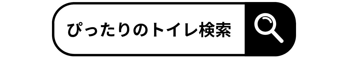 [公式]住設チェンジャー|住宅設備を爆速で取り替え・交換工事