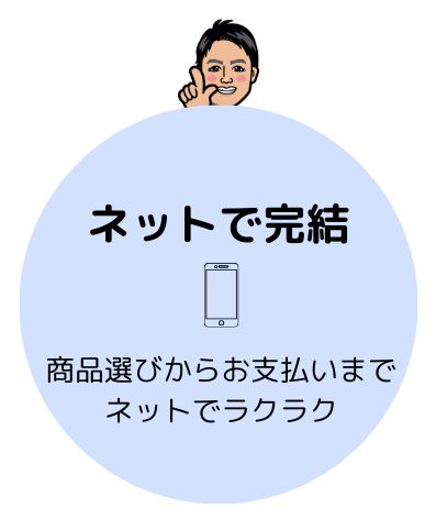 [公式]住設チェンジャー|住宅設備を爆速で取り替え・交換工事
